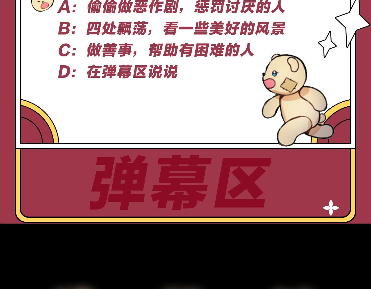 第1话 救命！我的灵魂出窍了！142