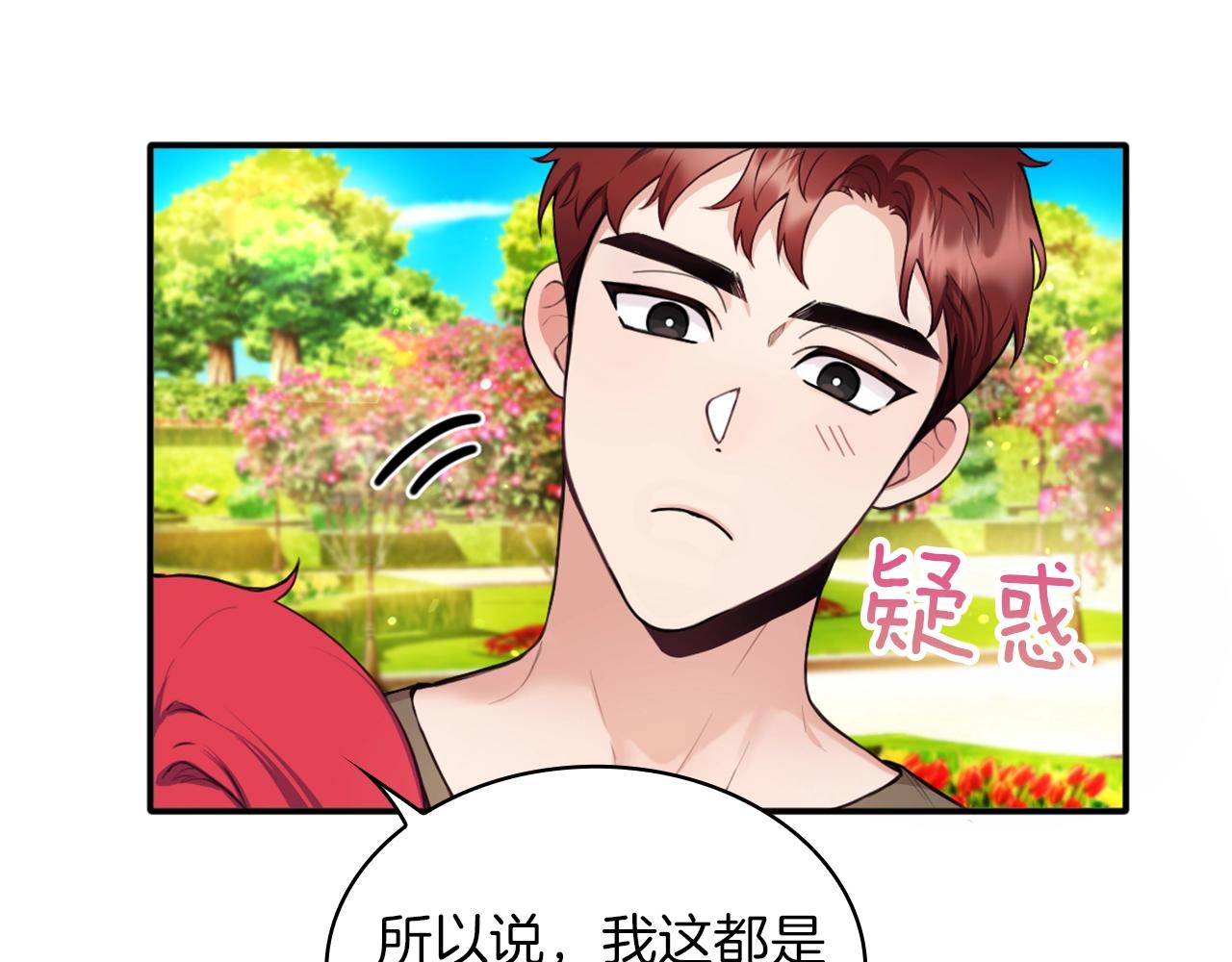 第7话 花园邂逅69