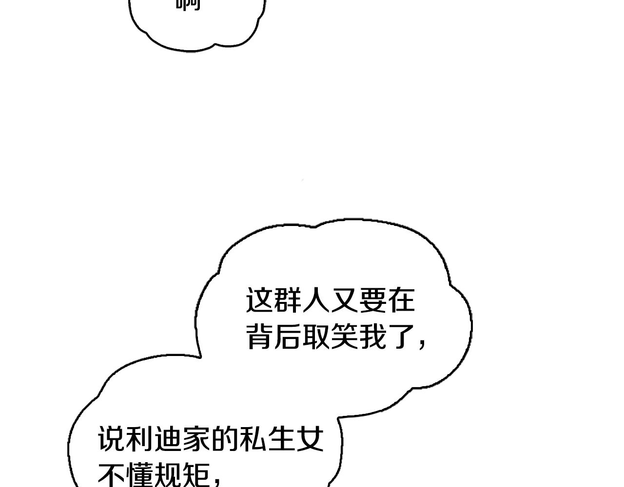 第3话 惊奇大事件90
