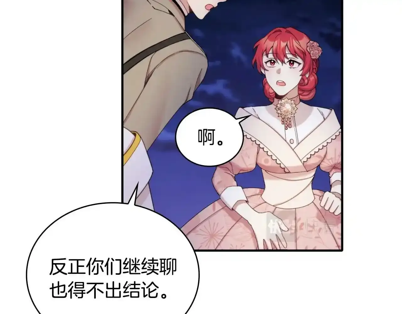 第14话 冤种CP91