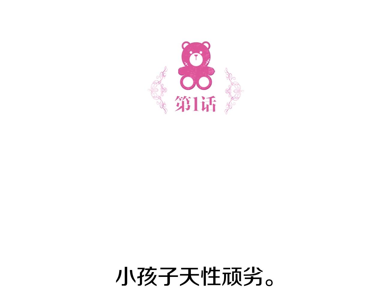 第1话 救命！我的灵魂出窍了！4