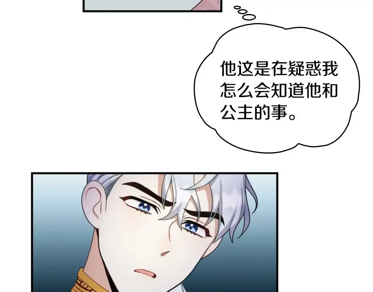 第14话 冤种CP118