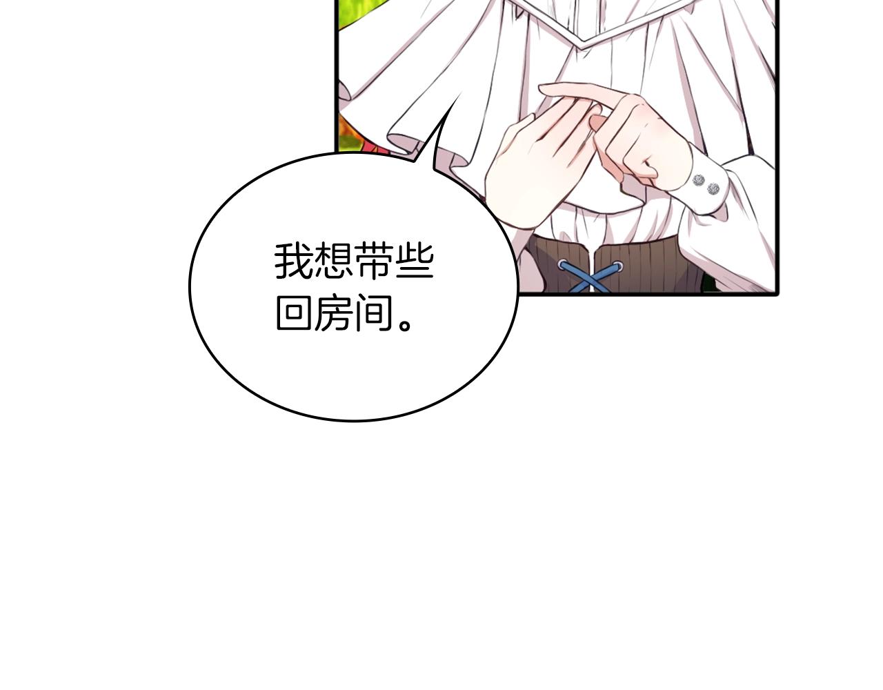 第7话 花园邂逅21