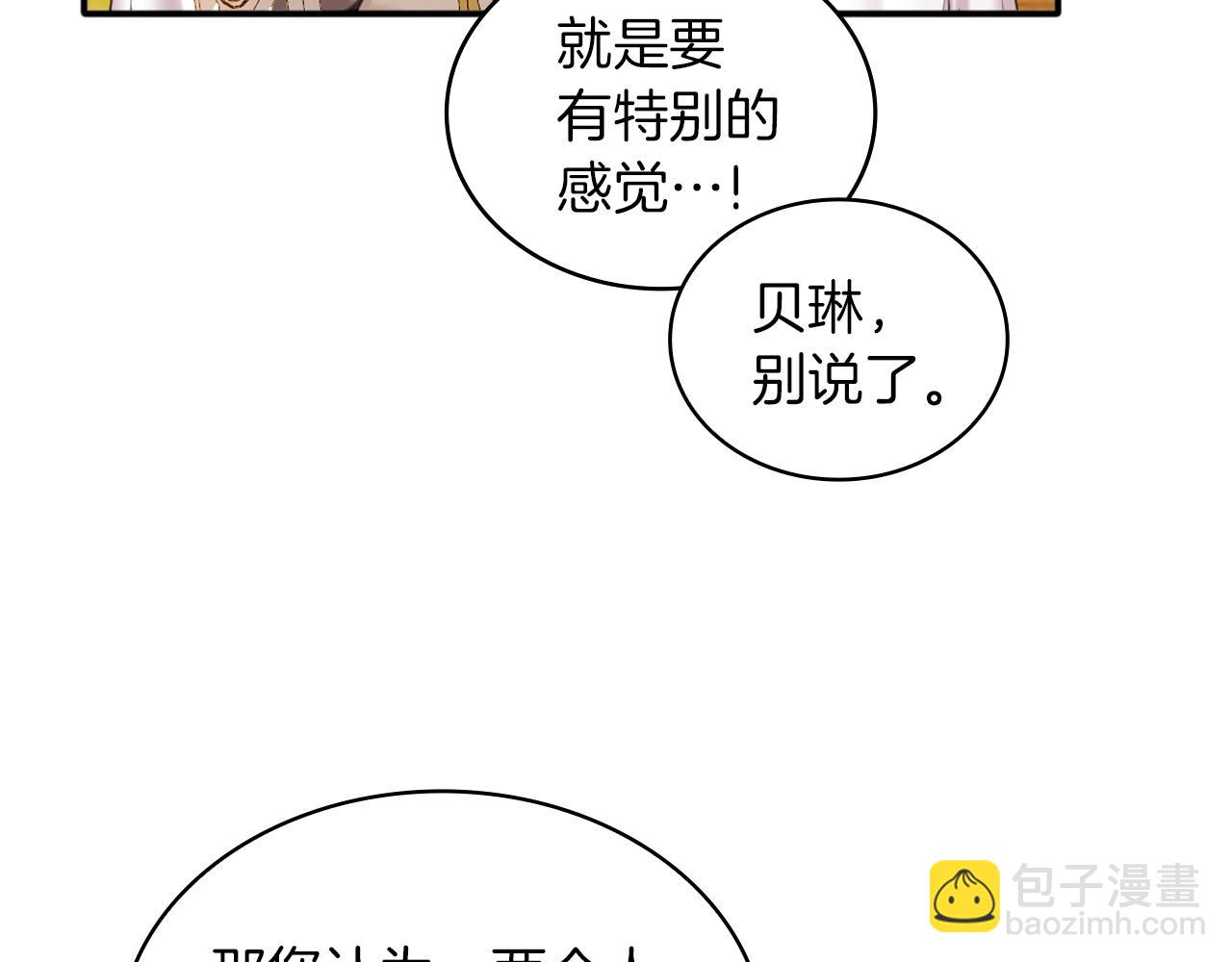第11话 社牛VS社恐122