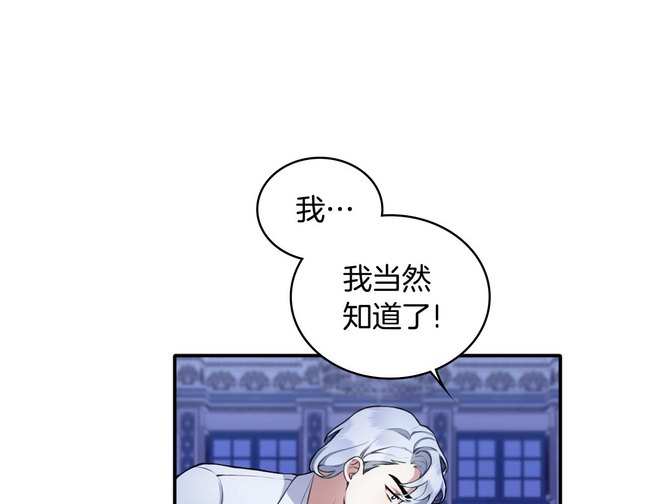 第6话 我信你个鬼！16