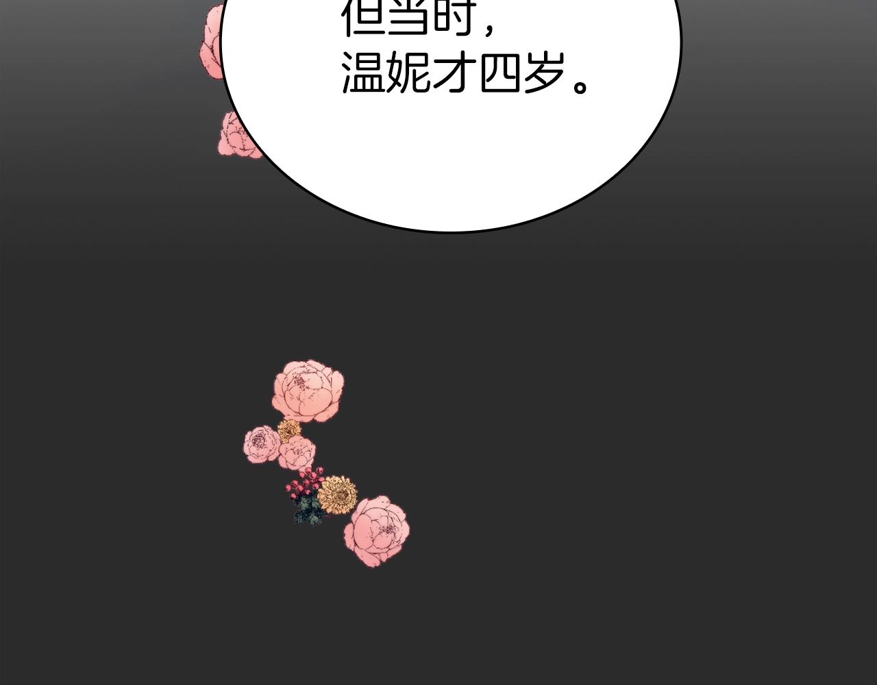 第17话 妹妹的熊娃娃53