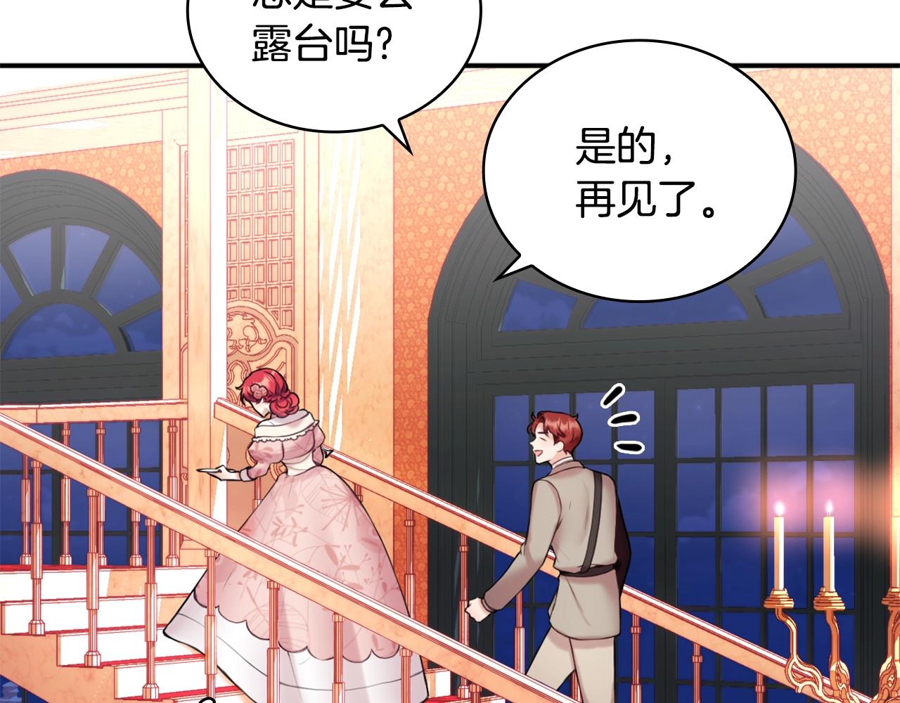 第13话 脸红心跳73