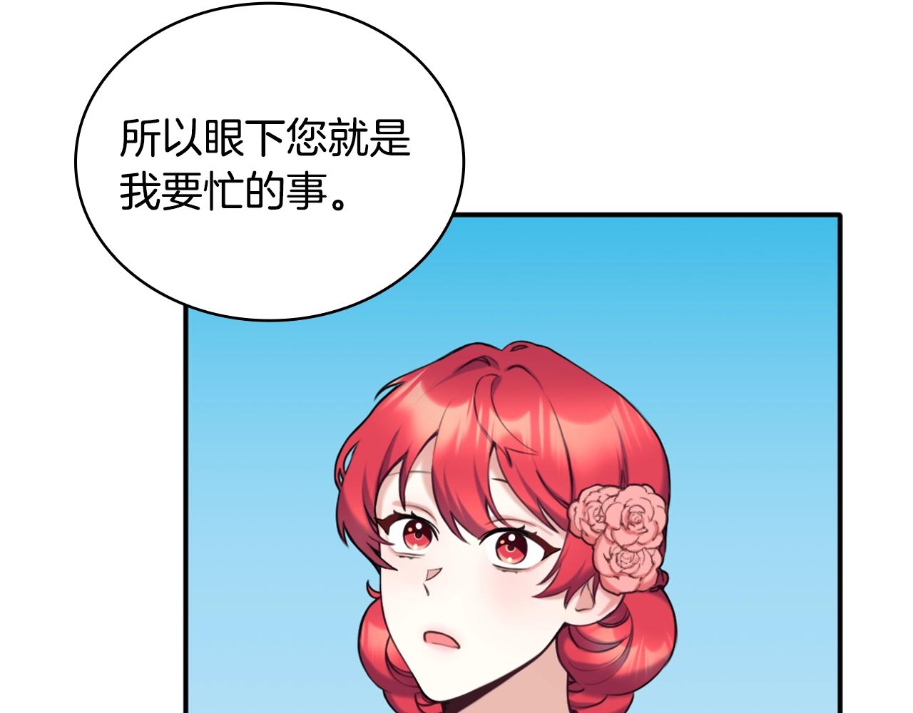 第13话 脸红心跳52