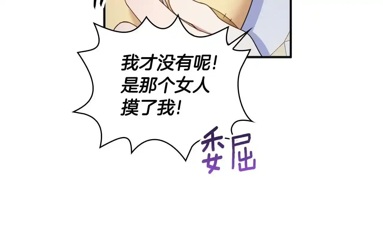 第16话 缝娃娃30