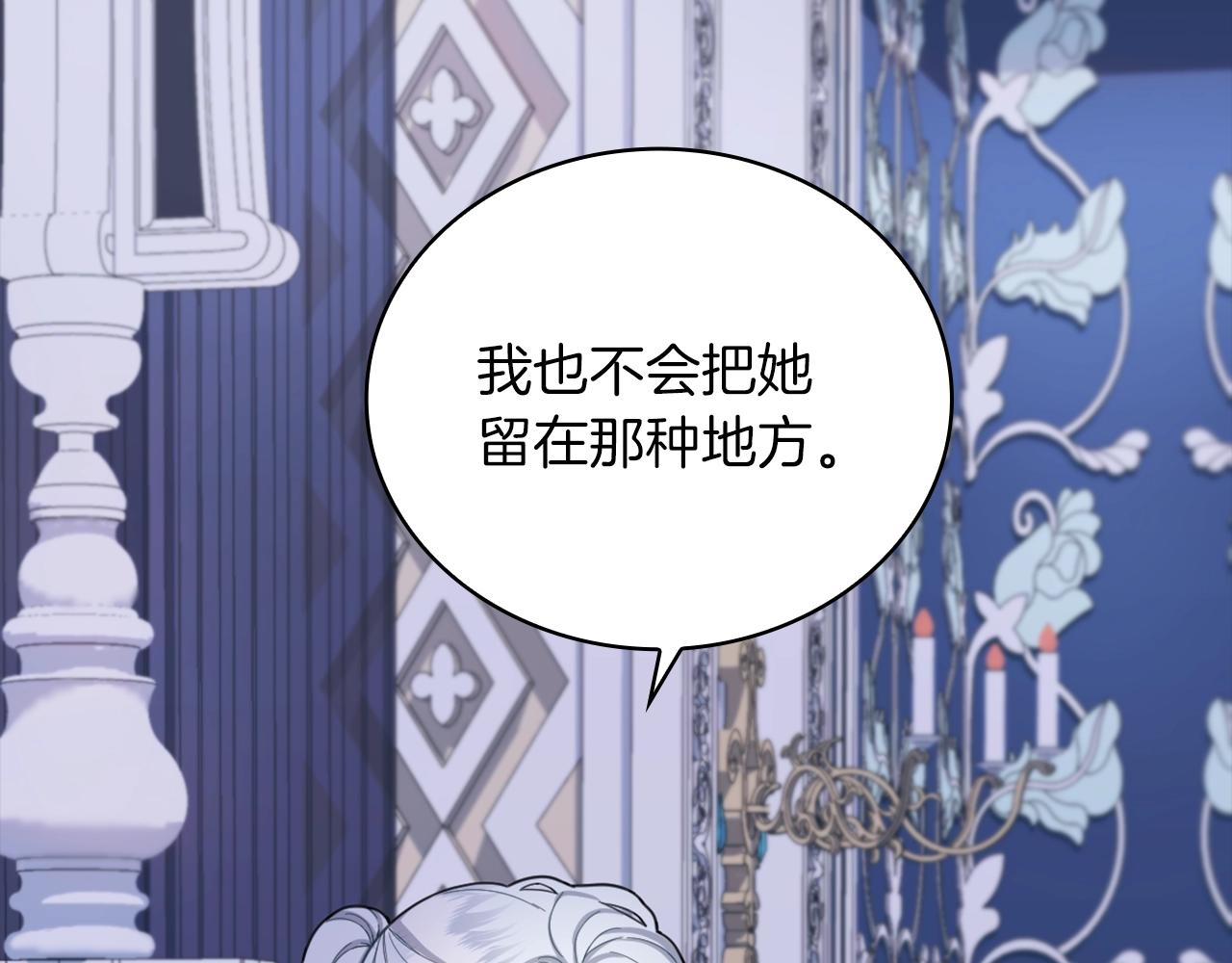 第17话 妹妹的熊娃娃96