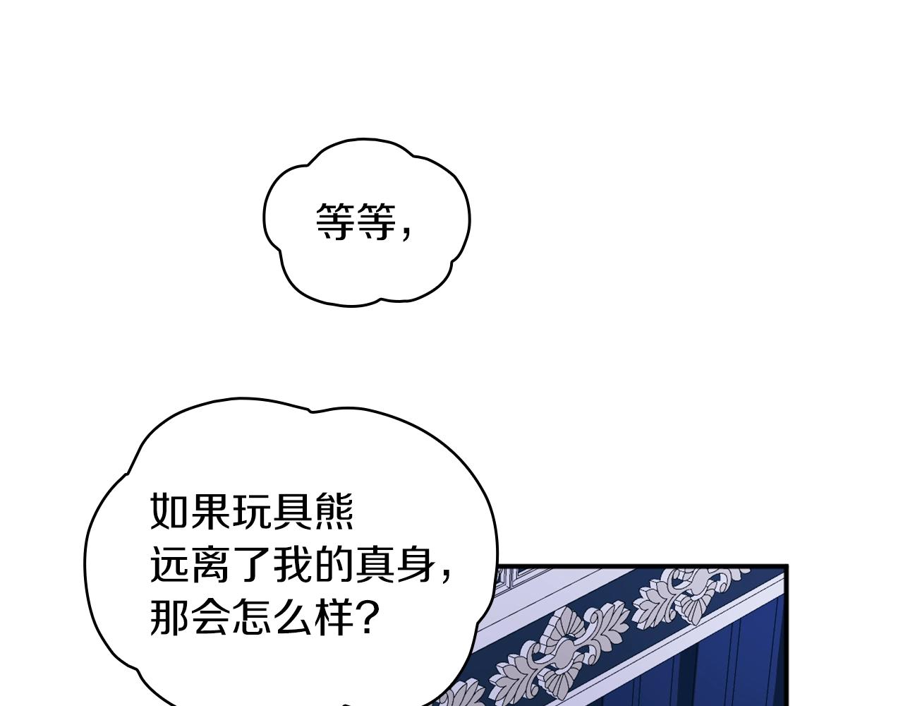 第17话 妹妹的熊娃娃158