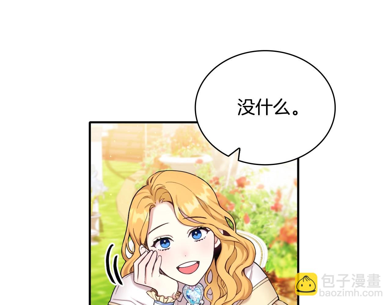 第11话 社牛VS社恐20