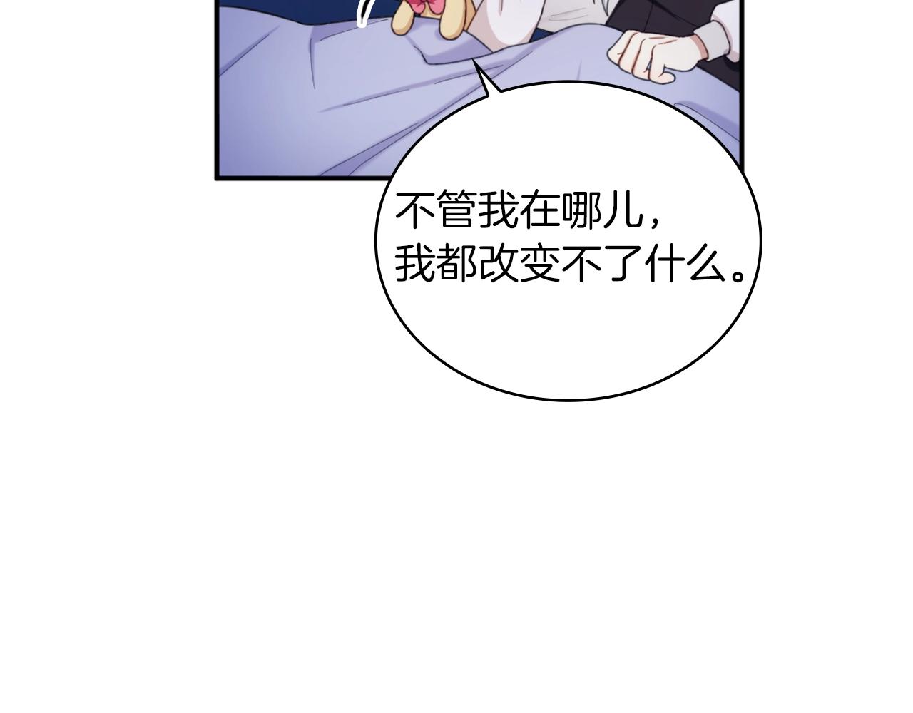 第17话 妹妹的熊娃娃128
