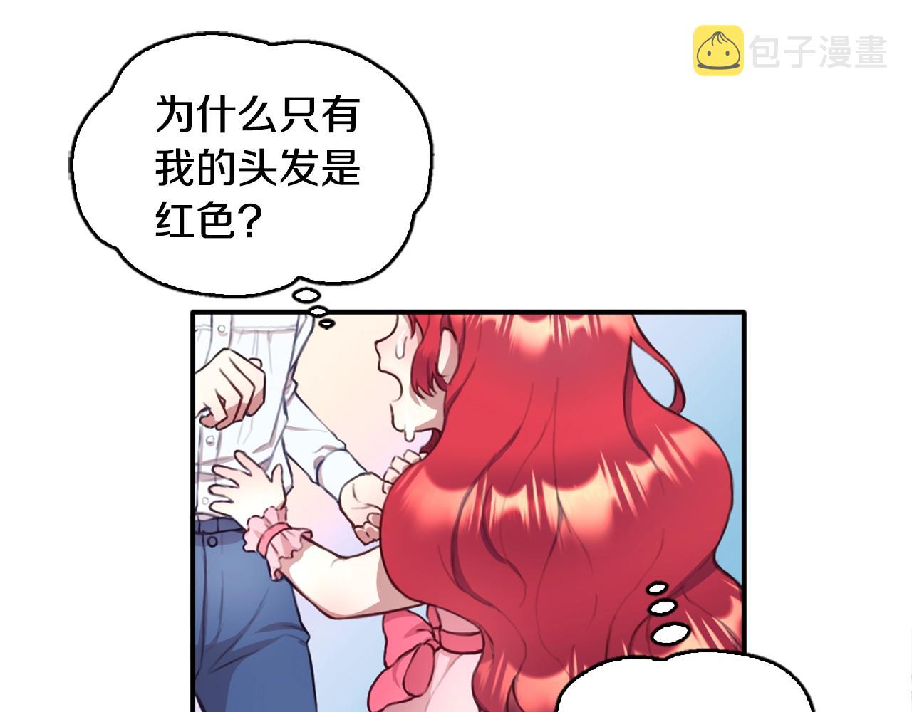 第1话 救命！我的灵魂出窍了！10