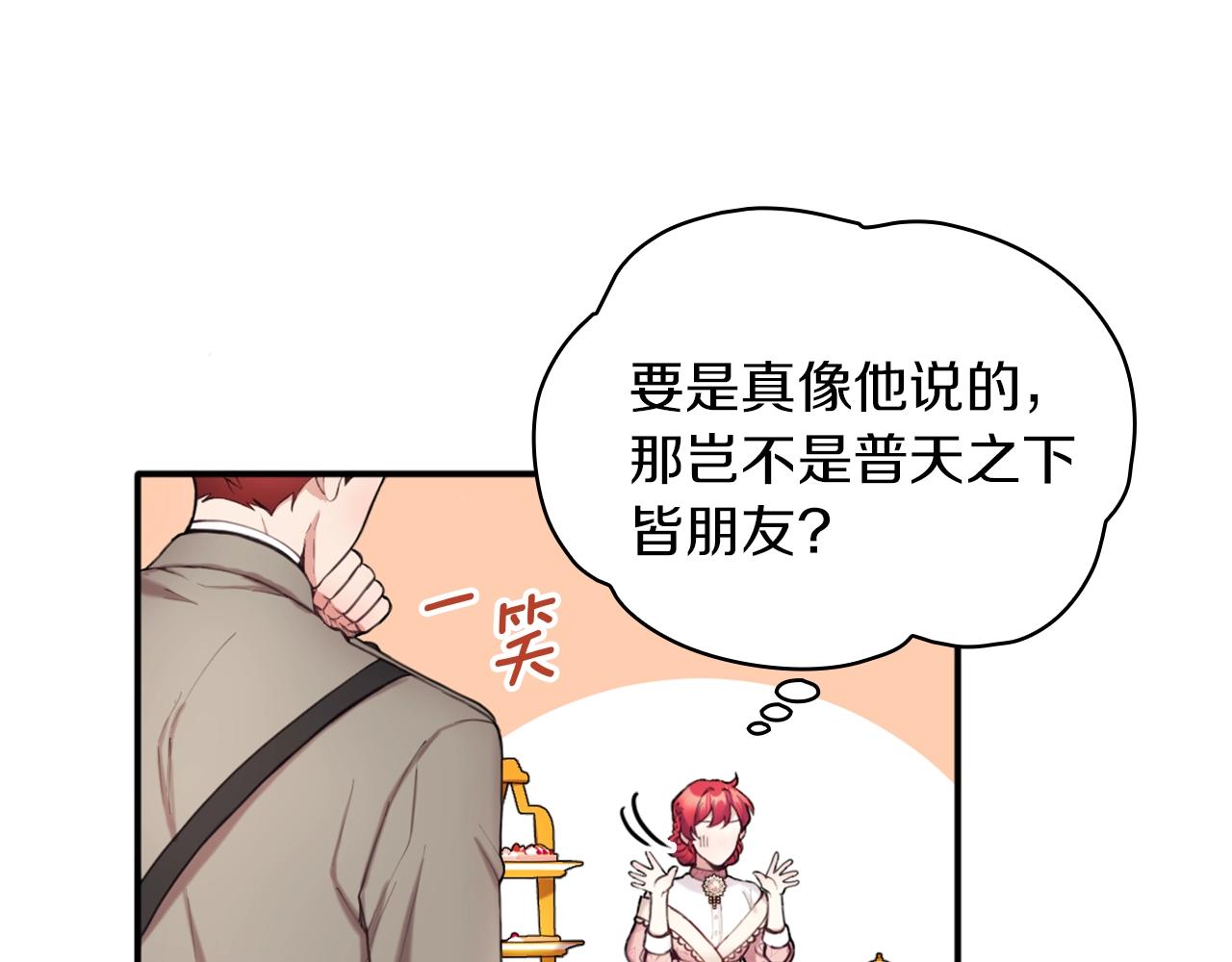 第11话 社牛VS社恐115