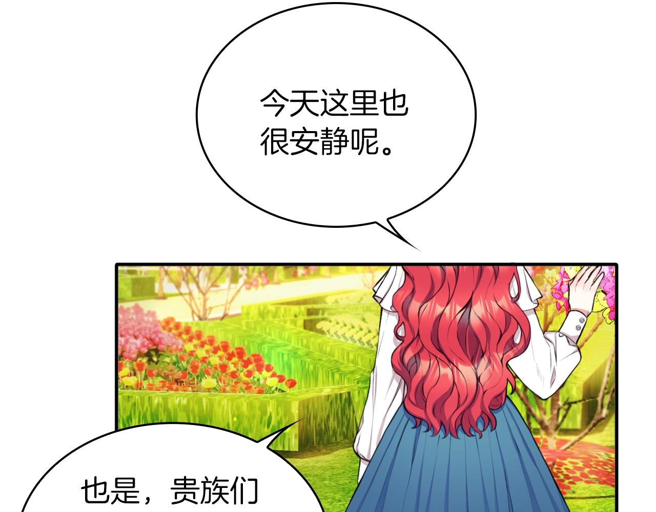 第7话 花园邂逅7