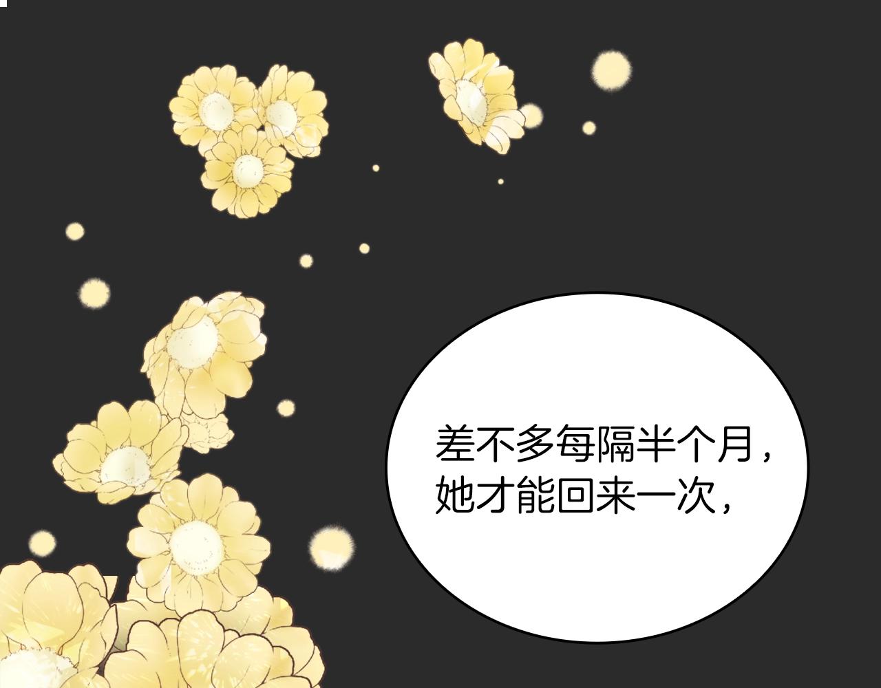第17话 妹妹的熊娃娃82