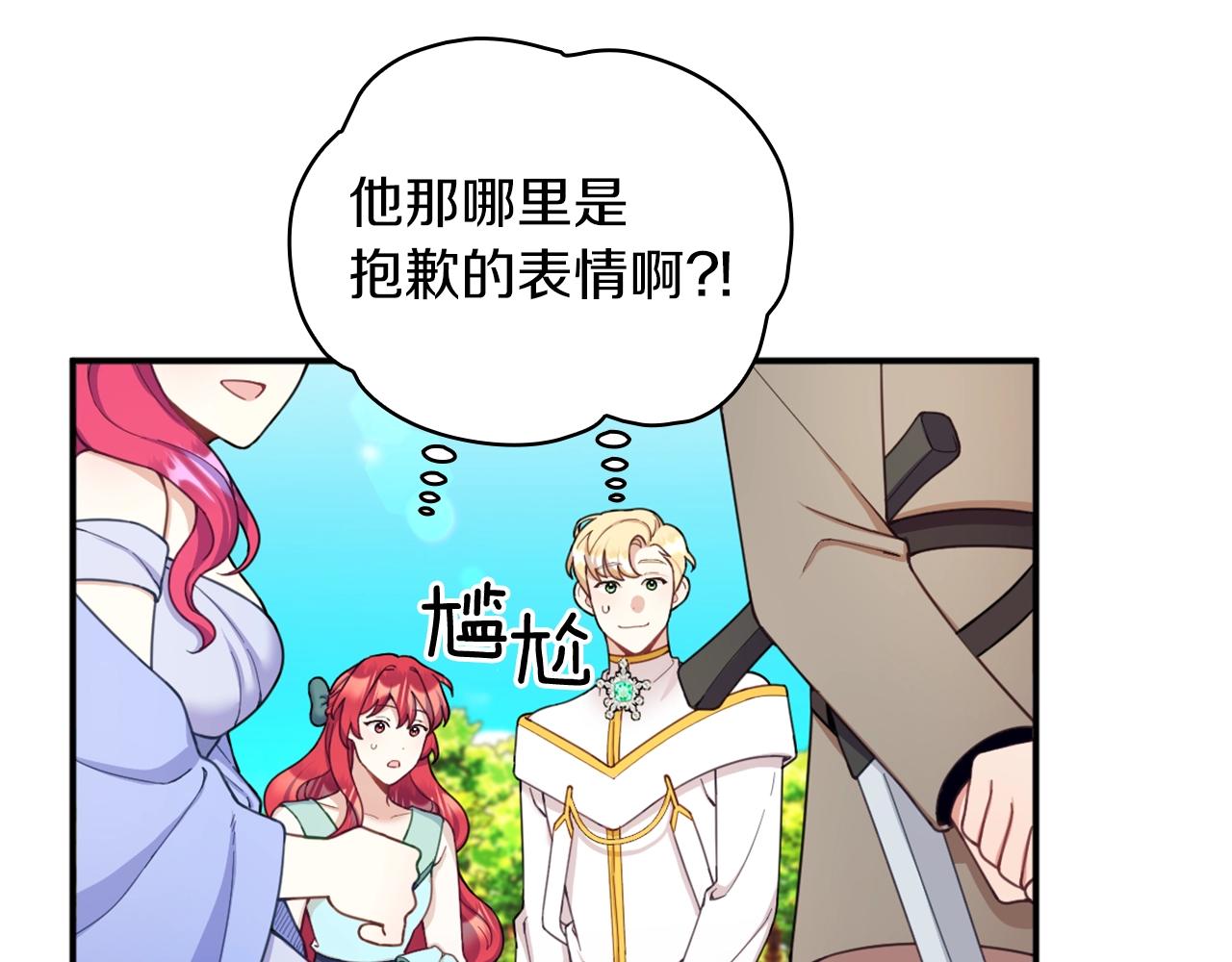 第19话 公主抱85