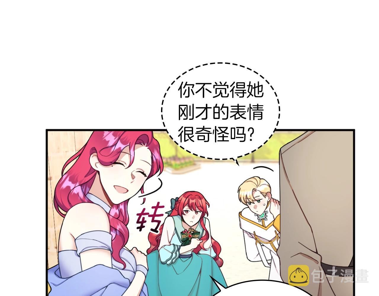 第19话 公主抱74