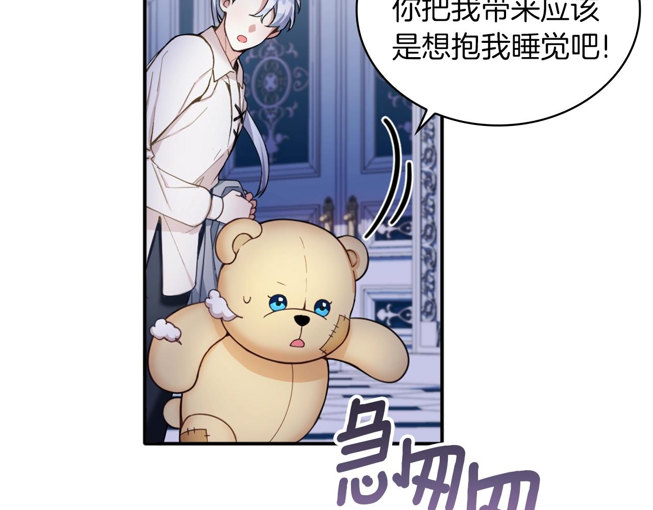 第10话 一起洗澡102