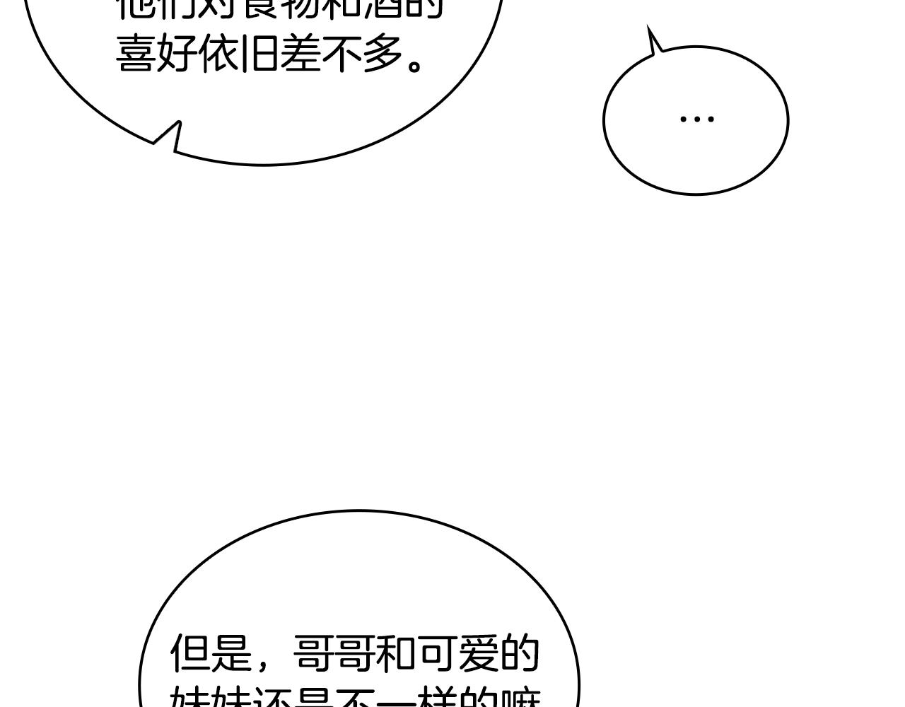 第13话 脸红心跳84
