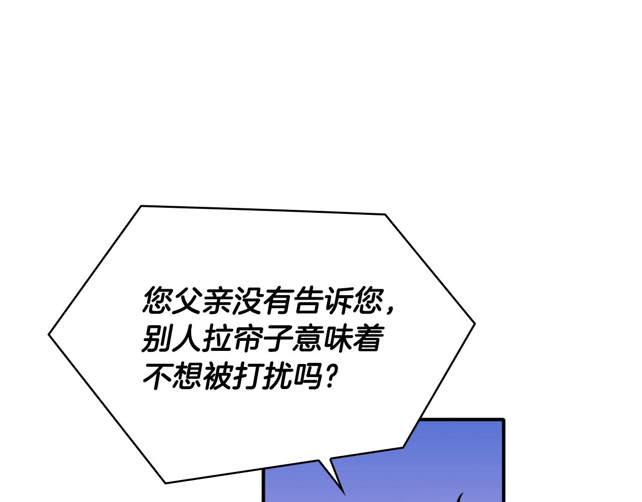 第12话 混蛋神官71