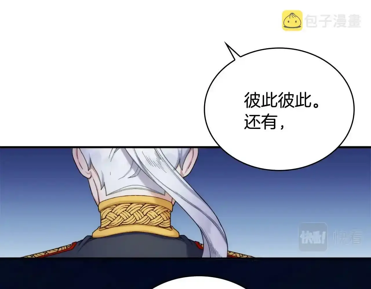 第14话 冤种CP109
