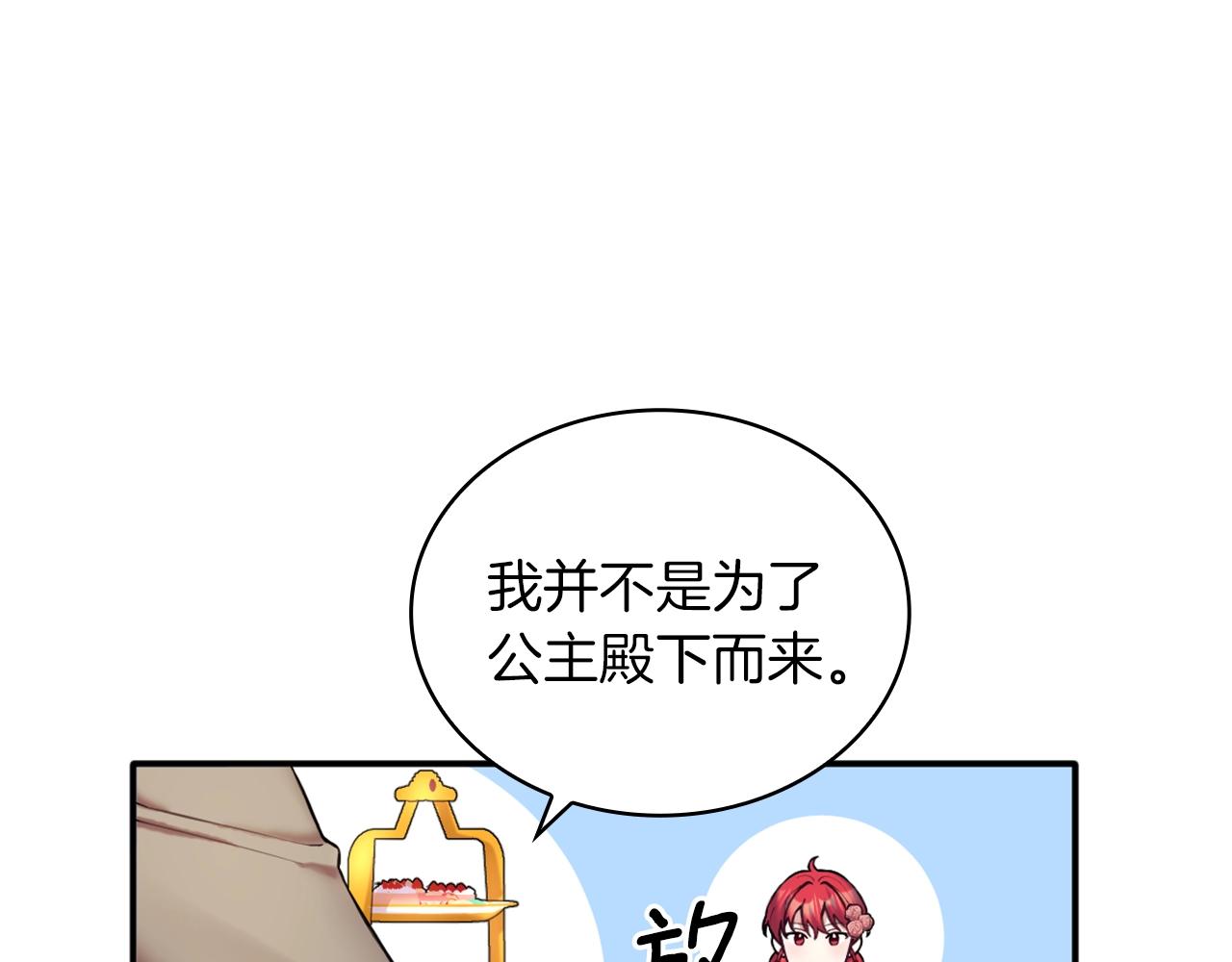 第11话 社牛VS社恐97