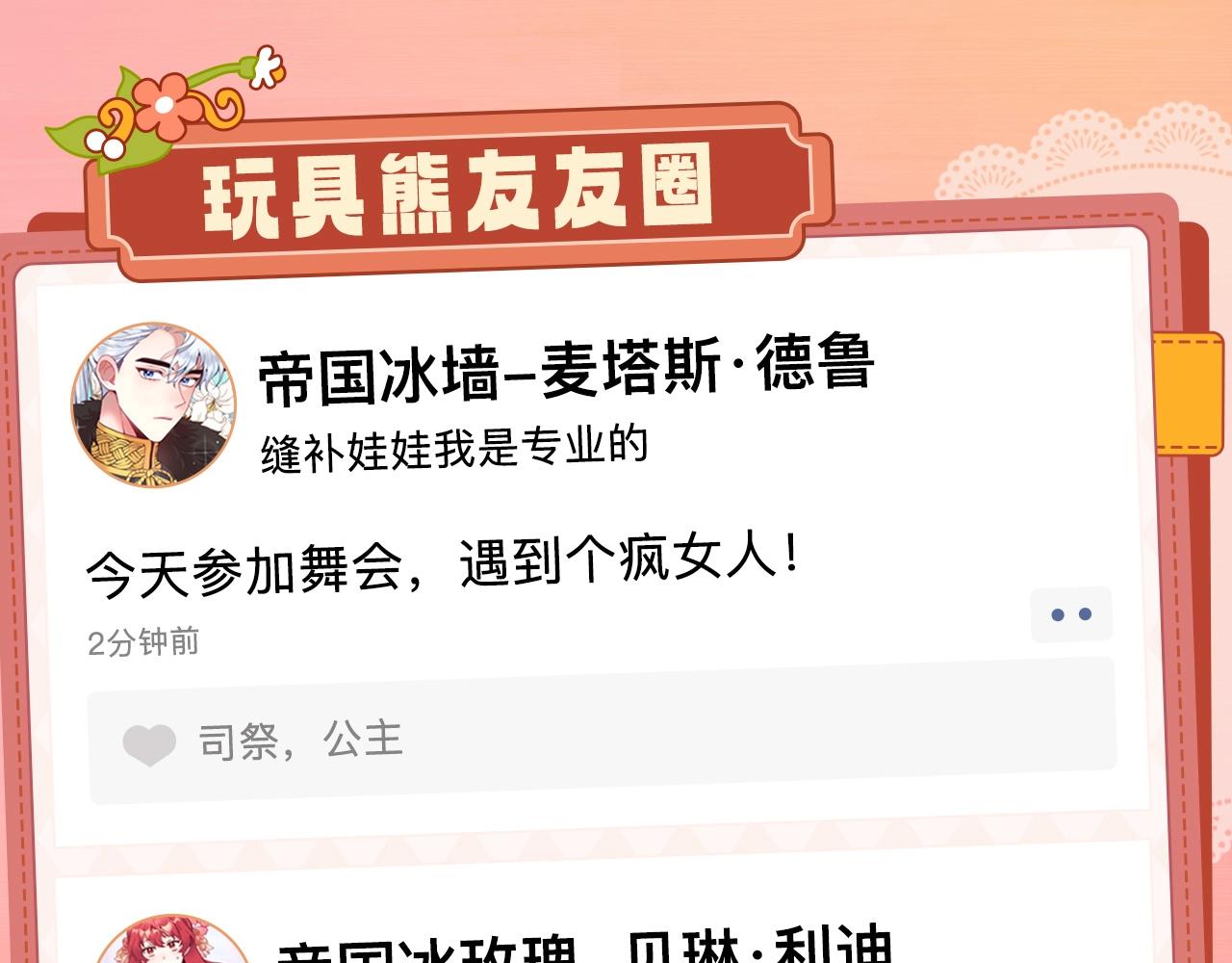 序章 我家的玩具熊成精了！3