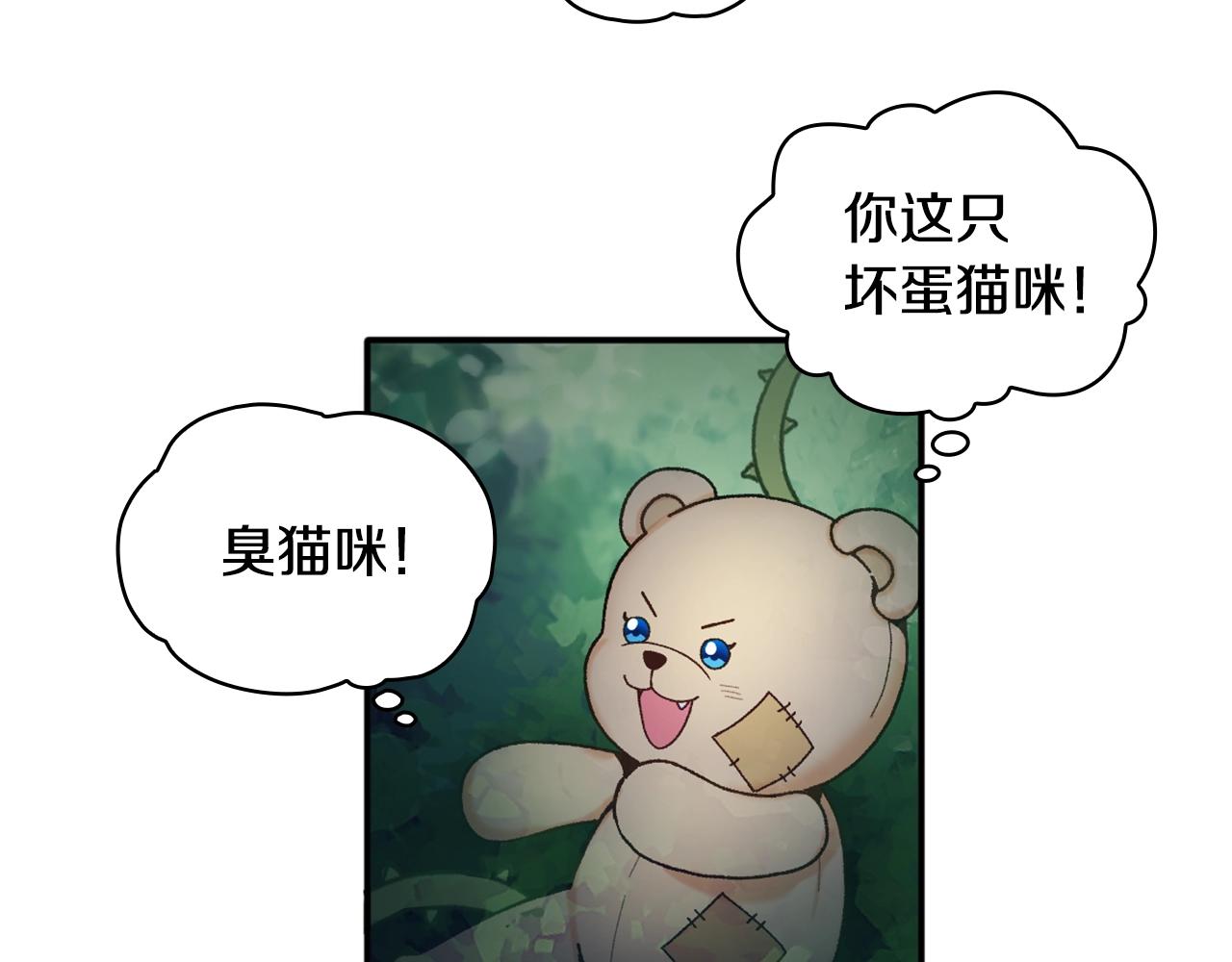 第9话 勇敢熊熊，不怕猫猫！60