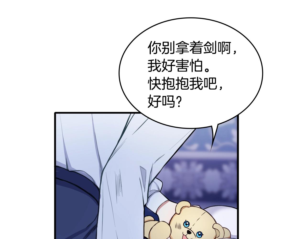 第6话 我信你个鬼！21