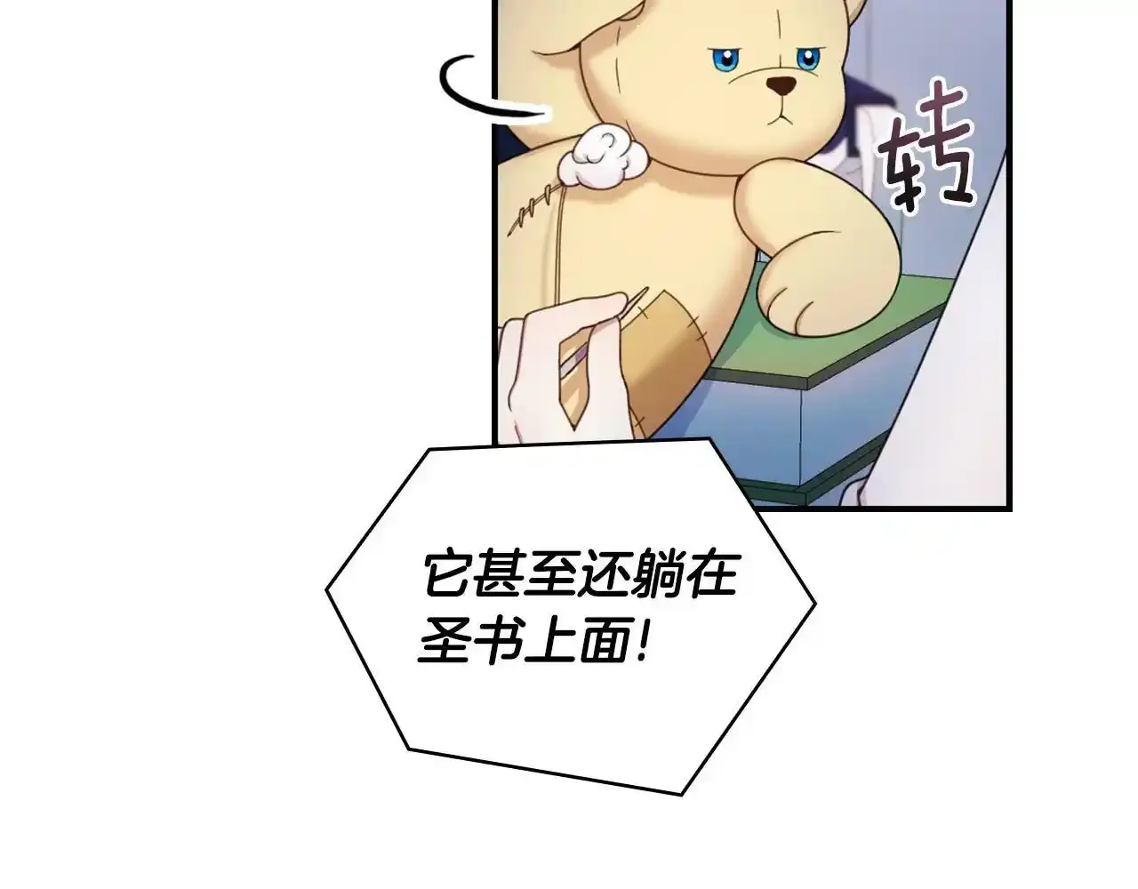 第16话 缝娃娃17