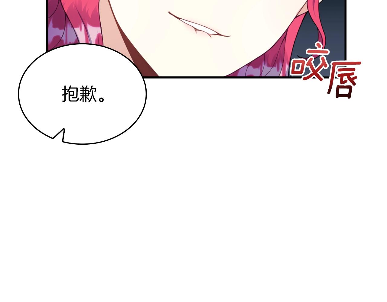 第19话 公主抱84