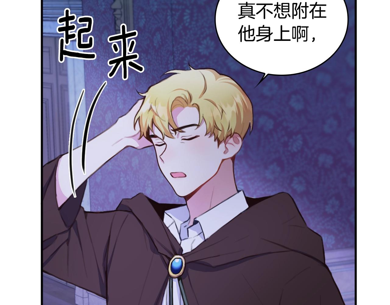 第1话 救命！我的灵魂出窍了！100