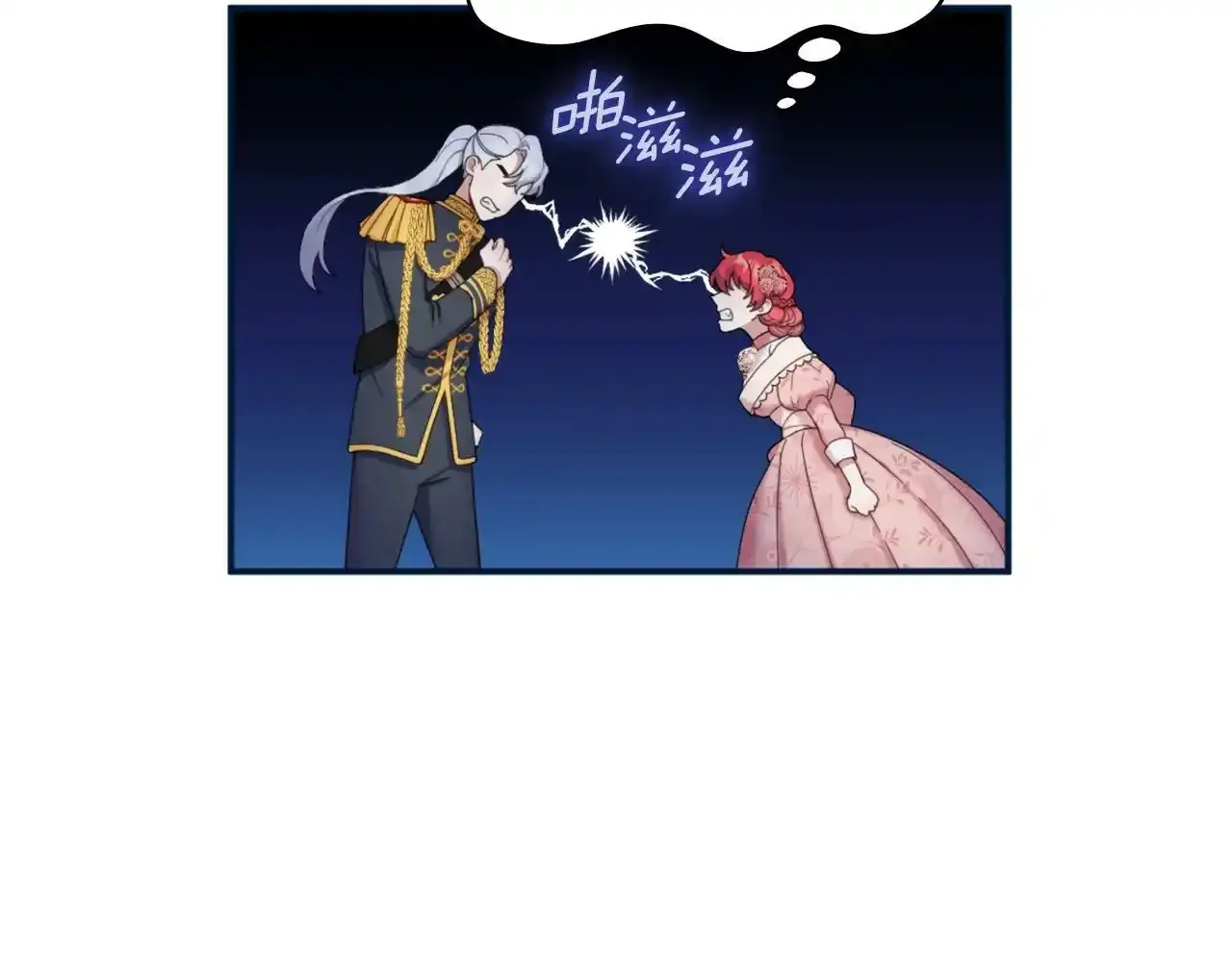 第14话 冤种CP71