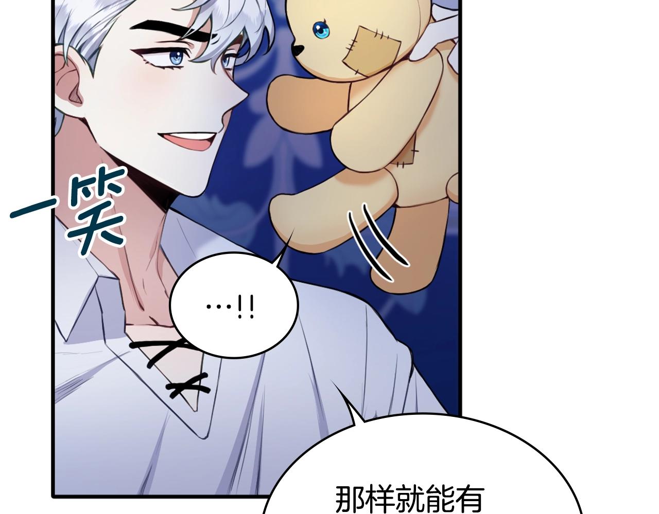 第6话 我信你个鬼！52