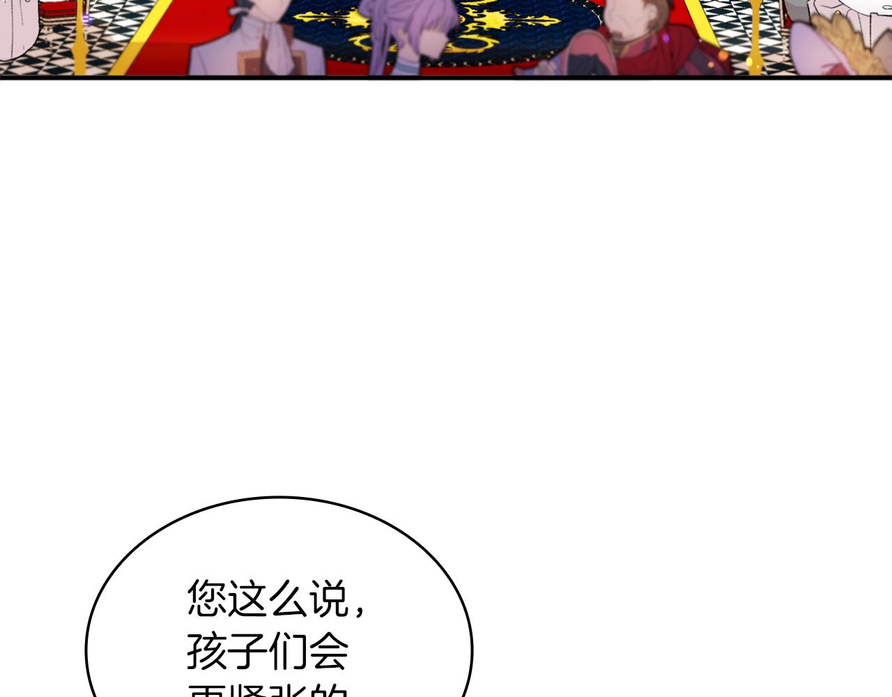 第8话 那个女人想整我24