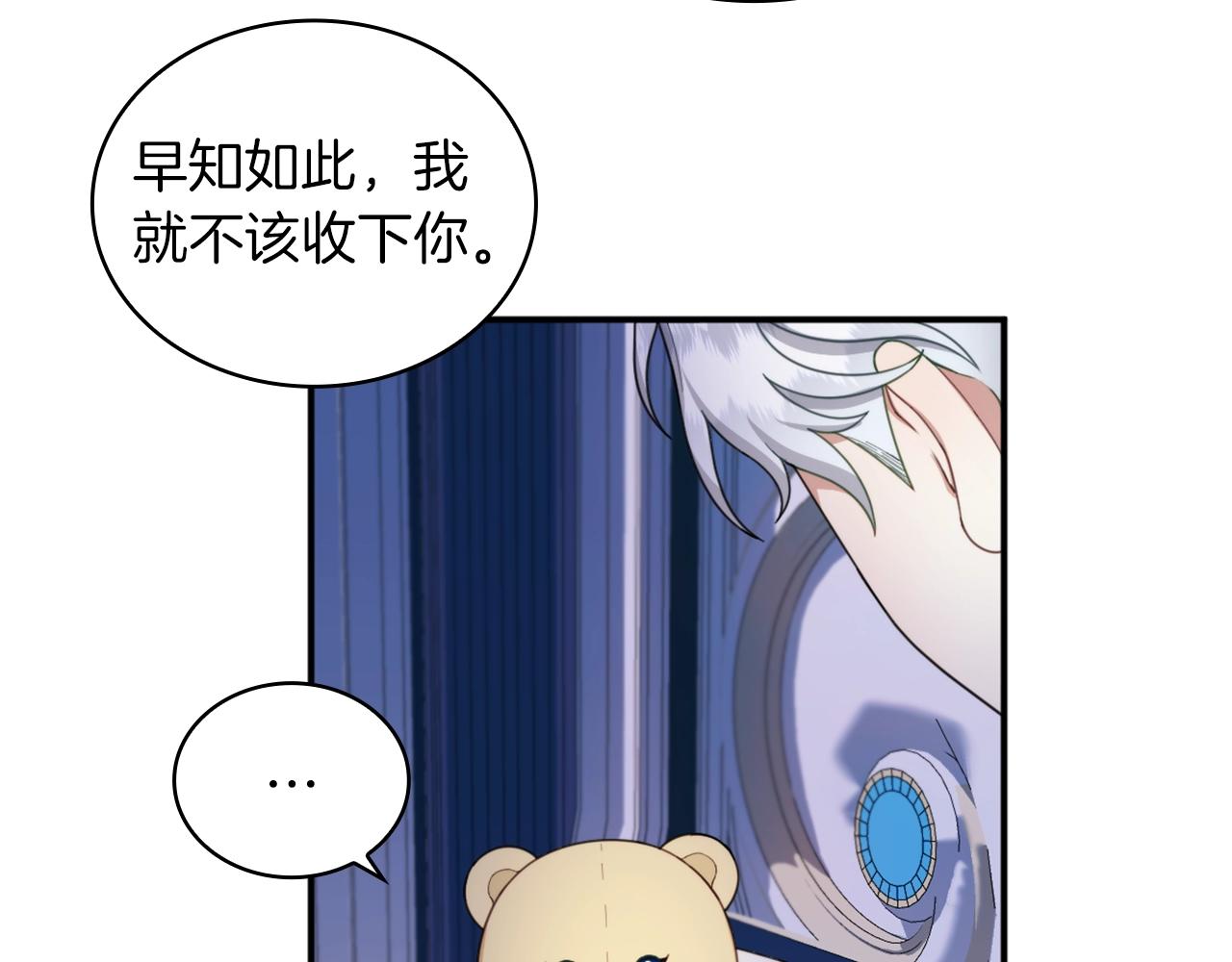 第17话 妹妹的熊娃娃120