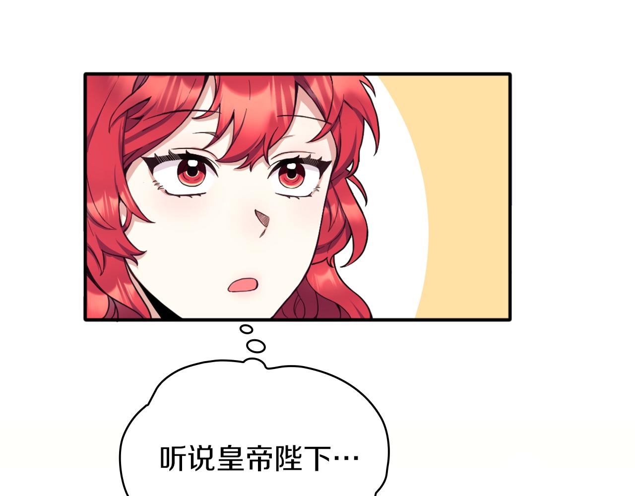 第8话 那个女人想整我66
