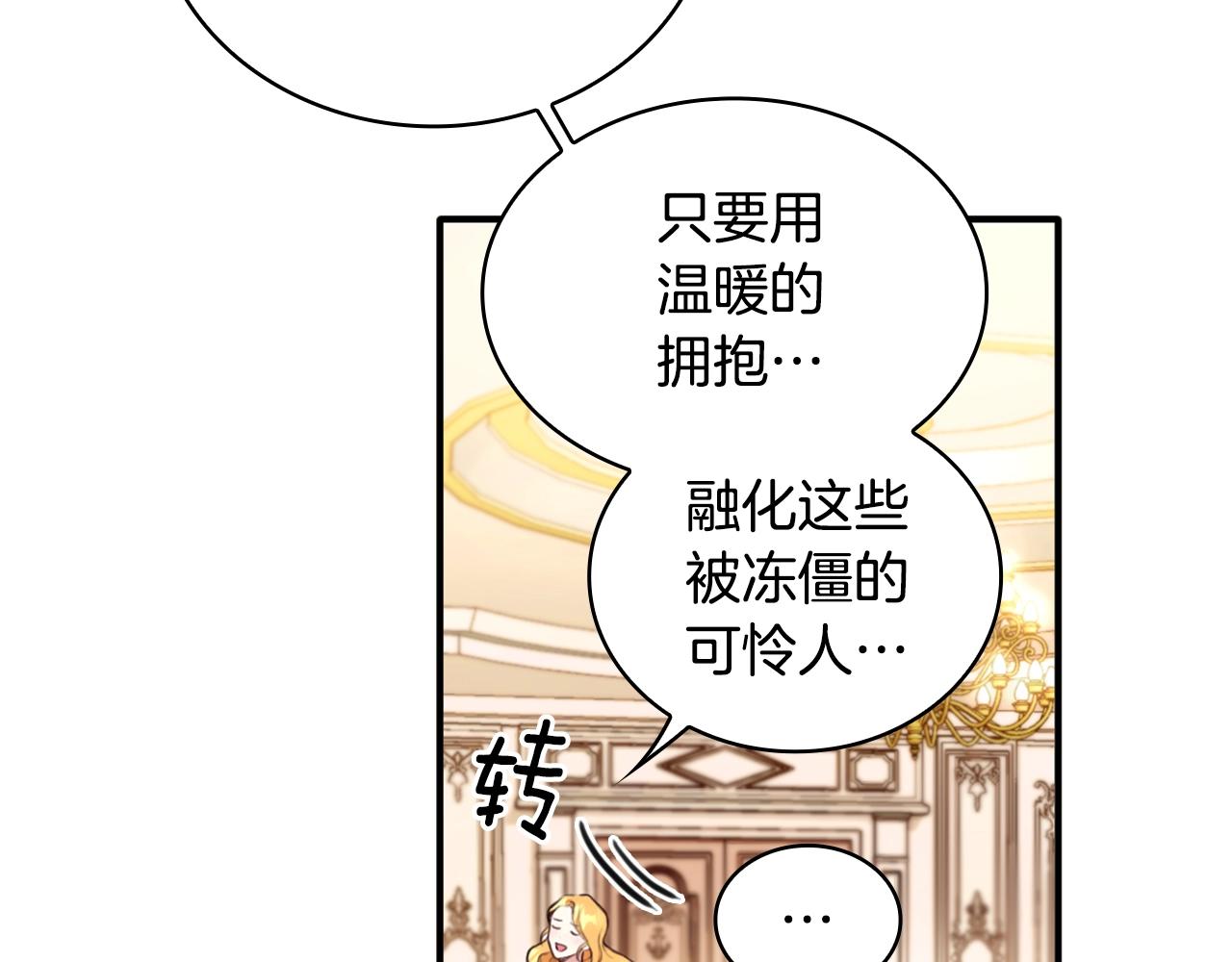 第2话 大型捉奸现场115