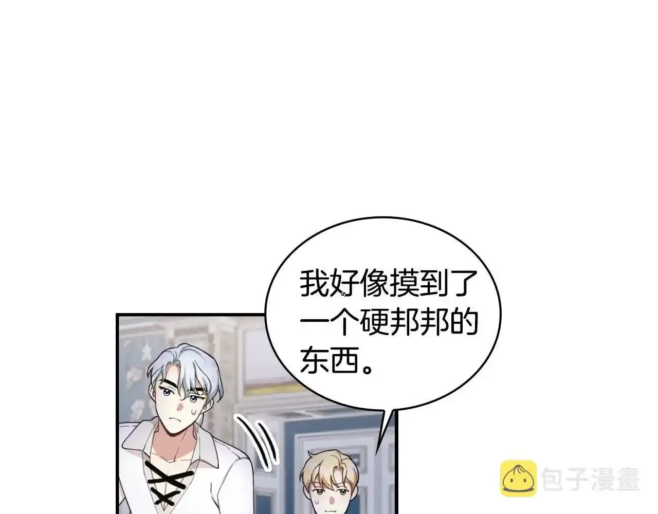 第16话 缝娃娃90