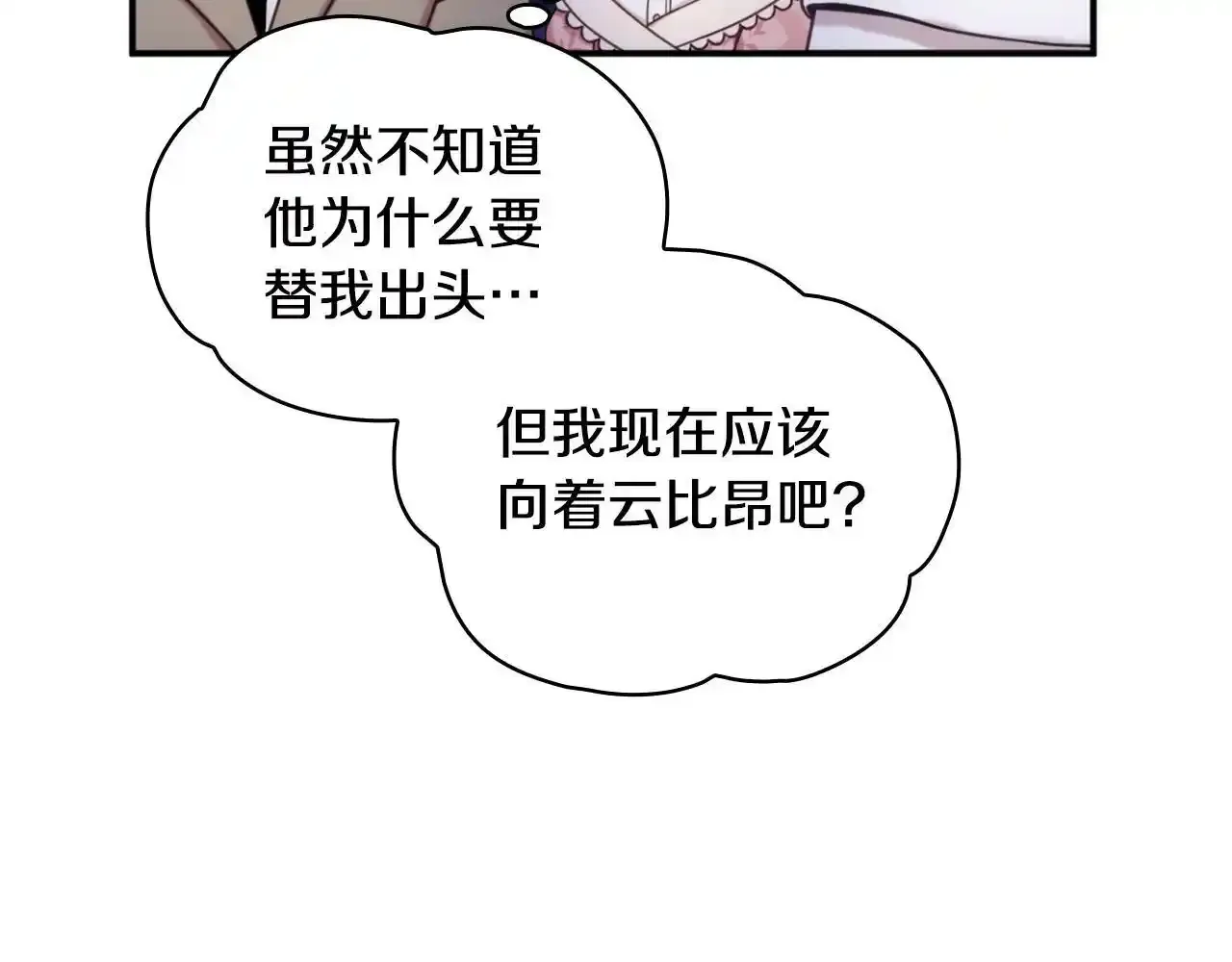 第14话 冤种CP22