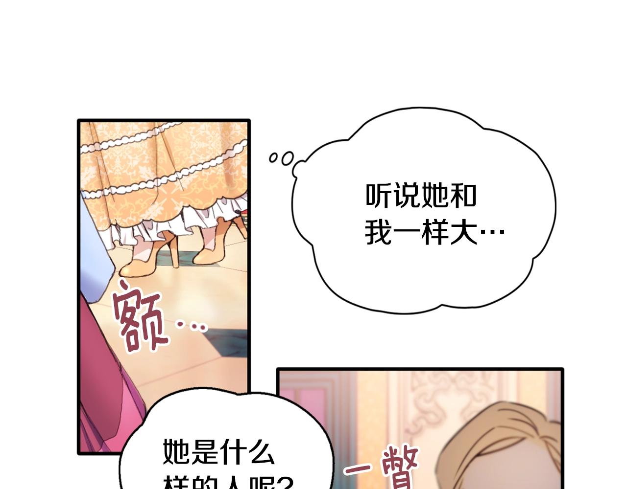 第3话 惊奇大事件41