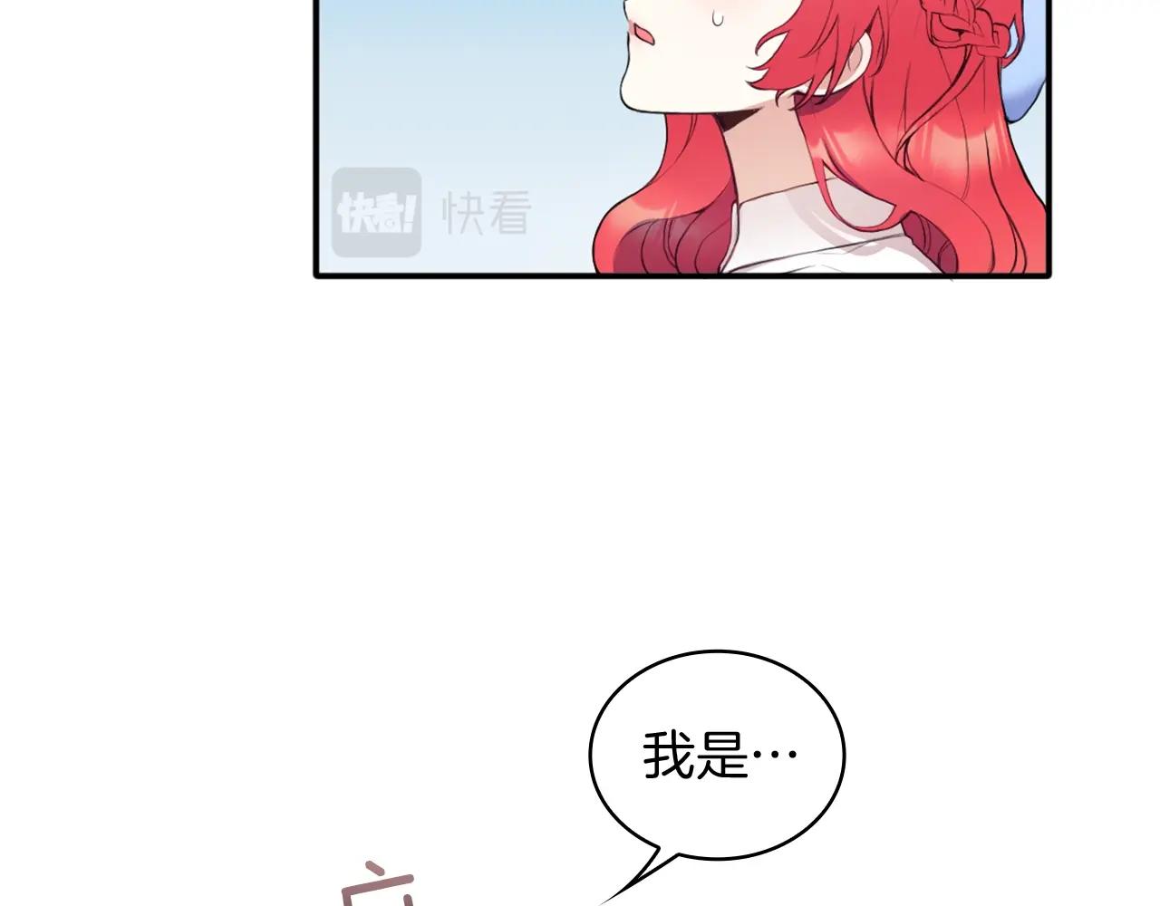 第7话 花园邂逅92