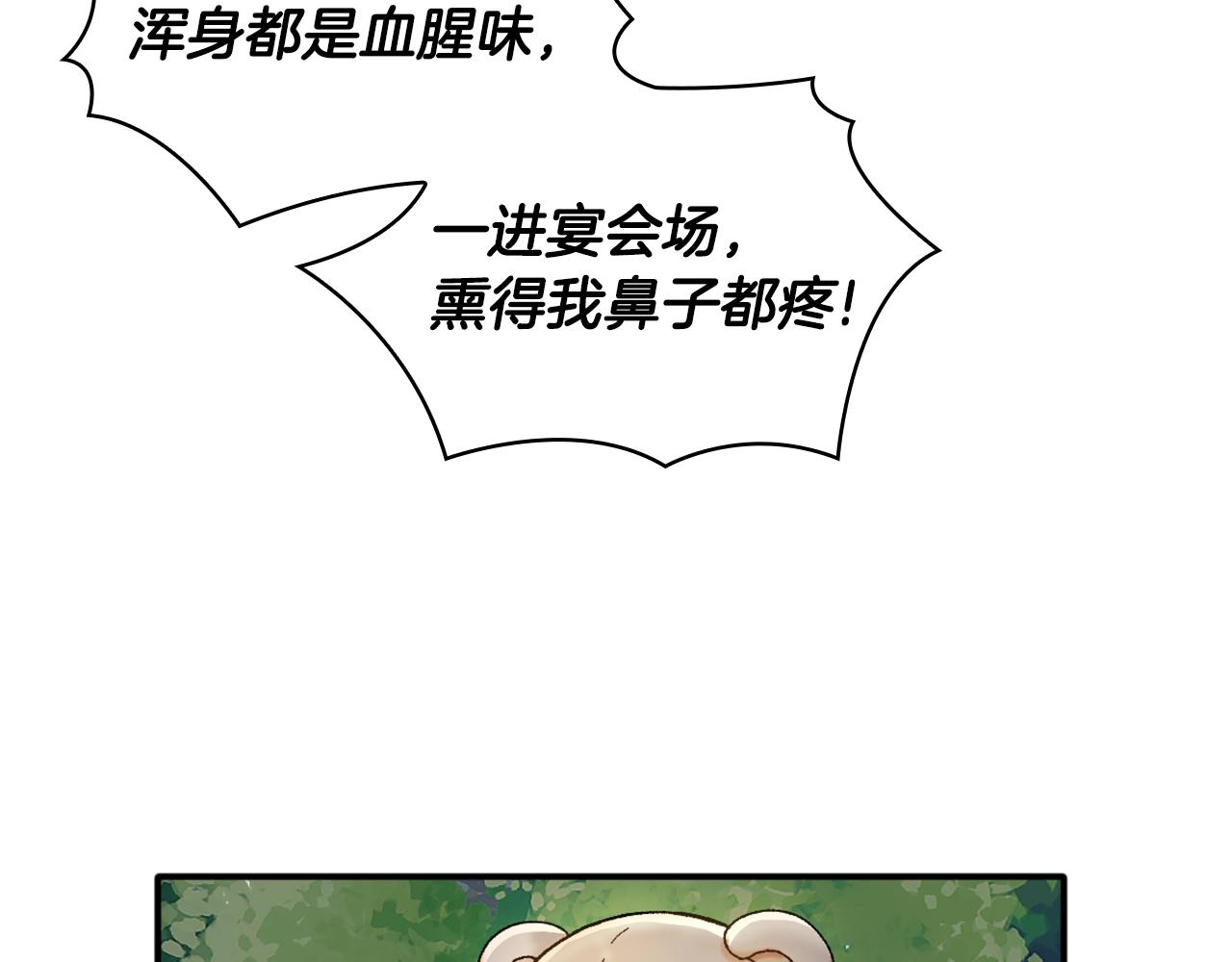 第9话 勇敢熊熊，不怕猫猫！84