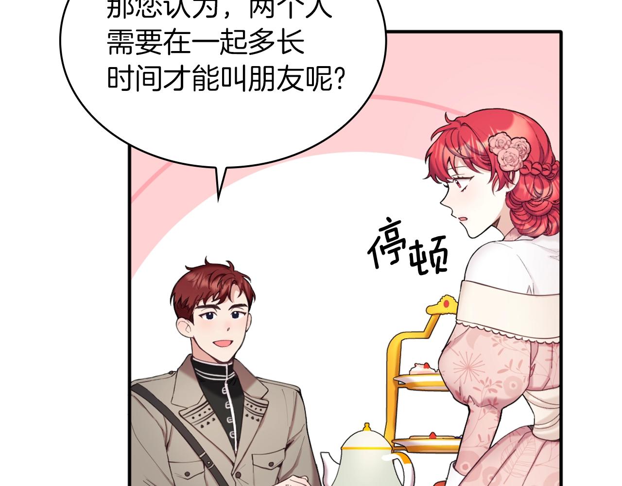 第11话 社牛VS社恐123