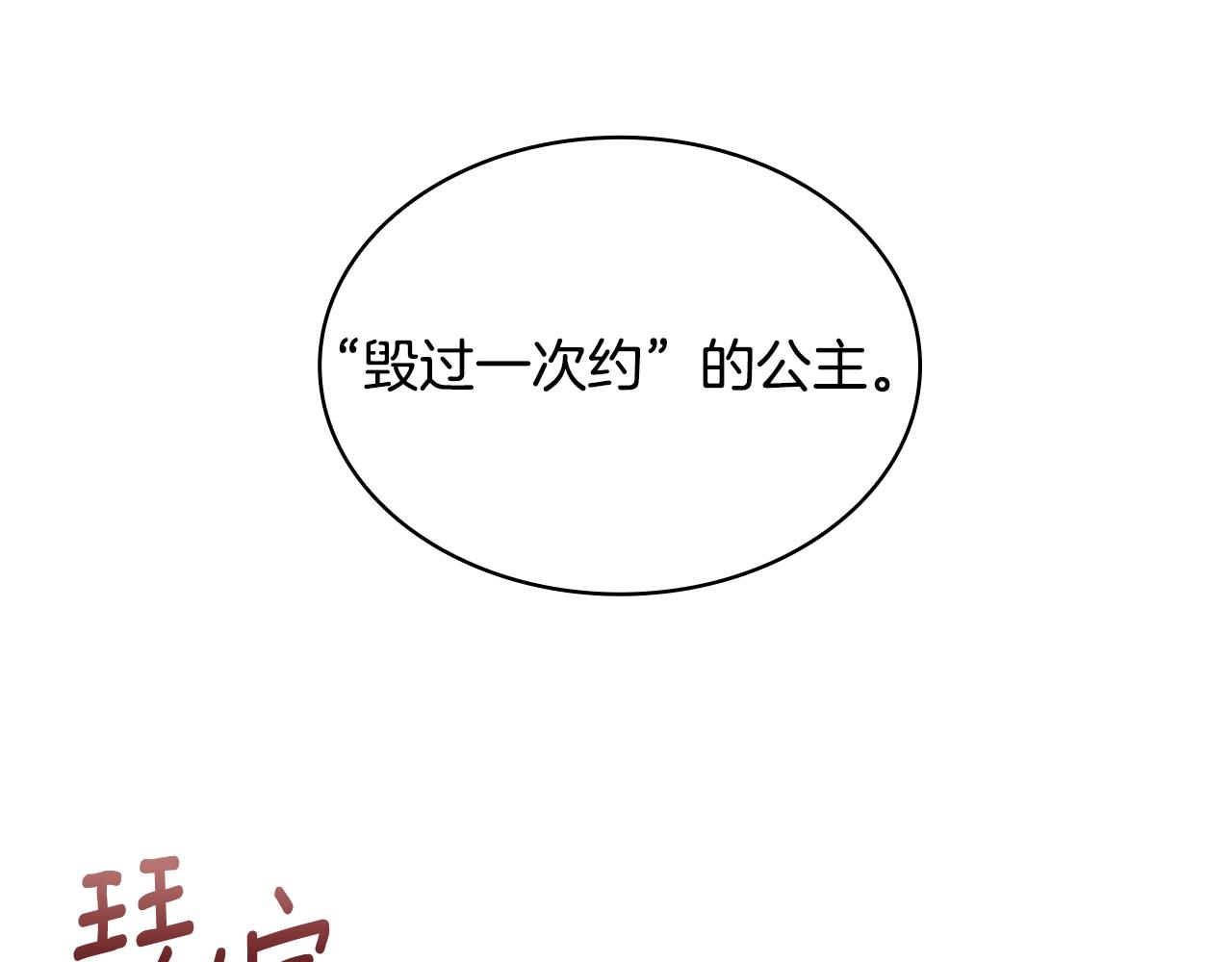 第9话 勇敢熊熊，不怕猫猫！75