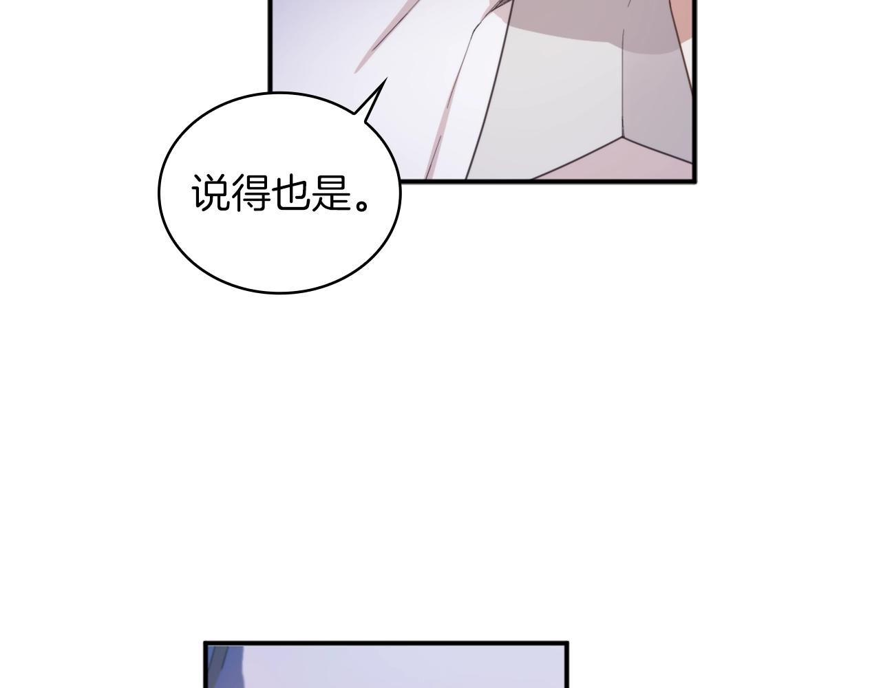 第17话 妹妹的熊娃娃130