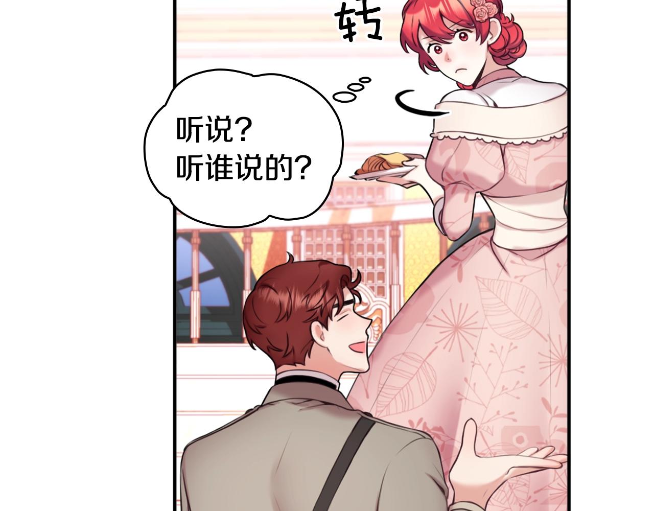 第13话 脸红心跳77