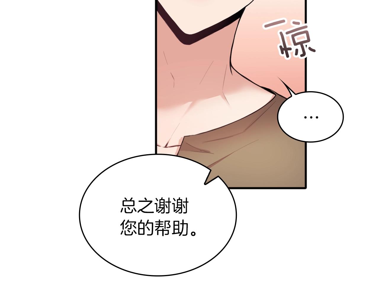 第7话 花园邂逅74
